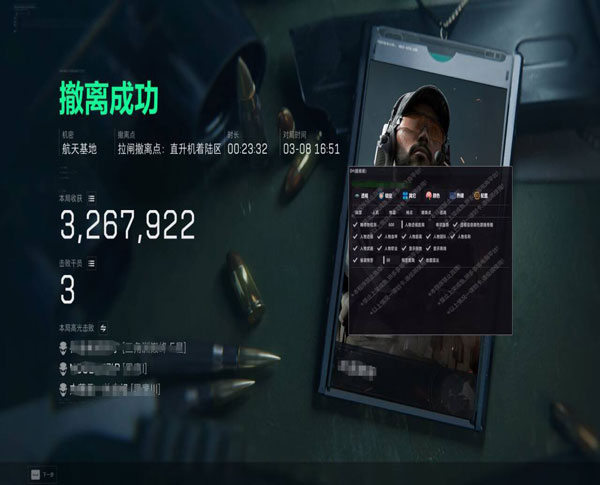 定制外挂平板三角洲软件效果